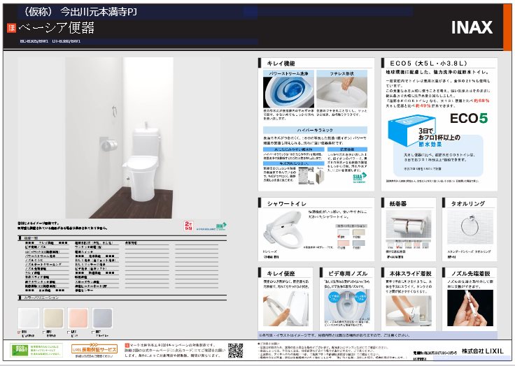 【グランデコート烏丸今出川のその他】