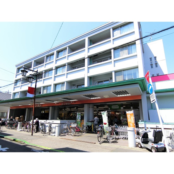 スーパー　コープみらい　コープ西調布店（スーパー）まで230m