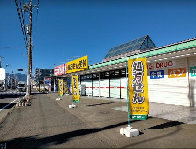 【厚木市愛甲のマンションのドラックストア】