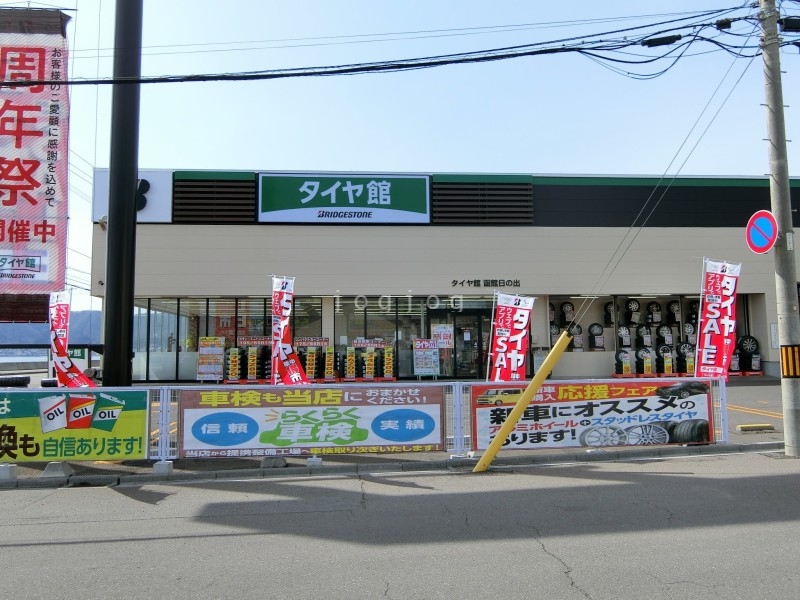 【函館市高盛町のアパートのホームセンター】