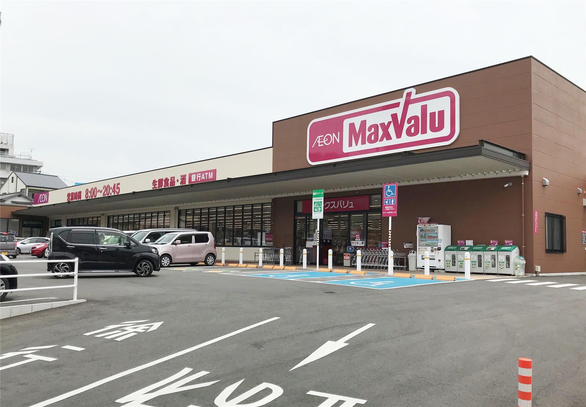 スーパー　マックスバリュ上田中店（スーパー）まで518m