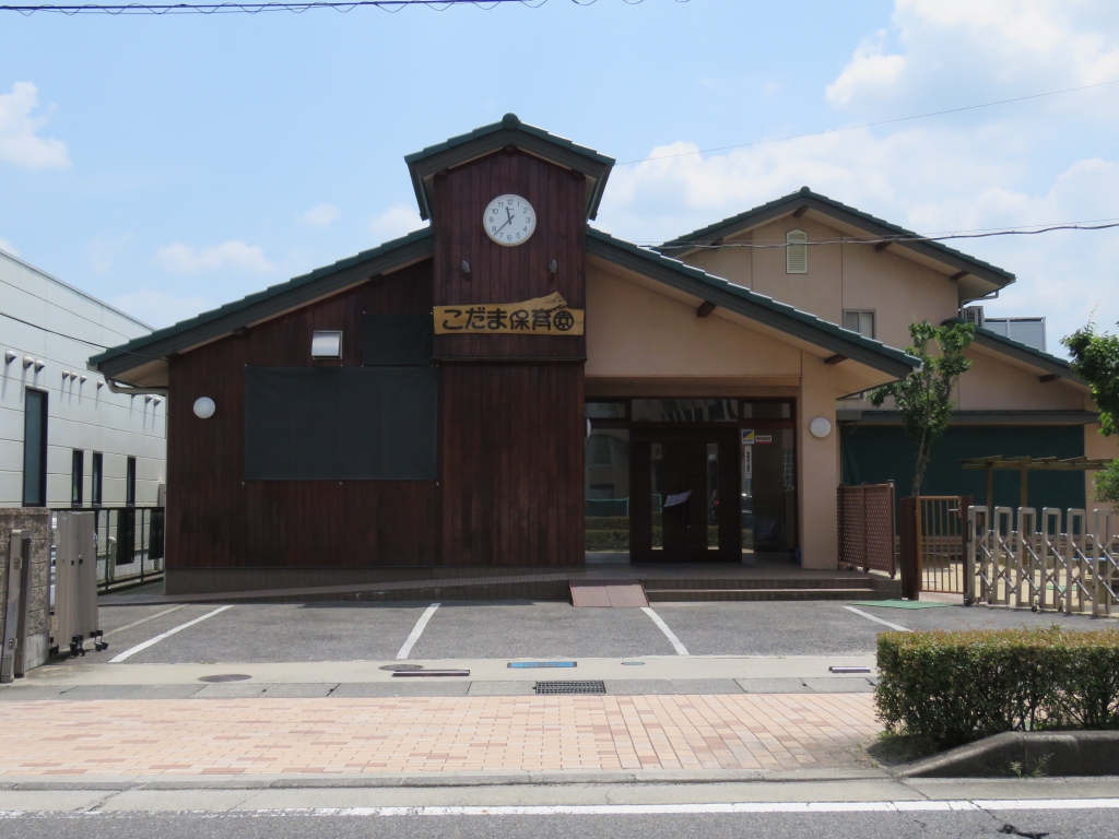 幼稚園・保育園　こだま保育園（幼稚園・保育園）まで430m