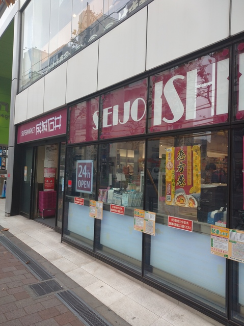 その他　成城石井高田馬場店（その他）まで281m