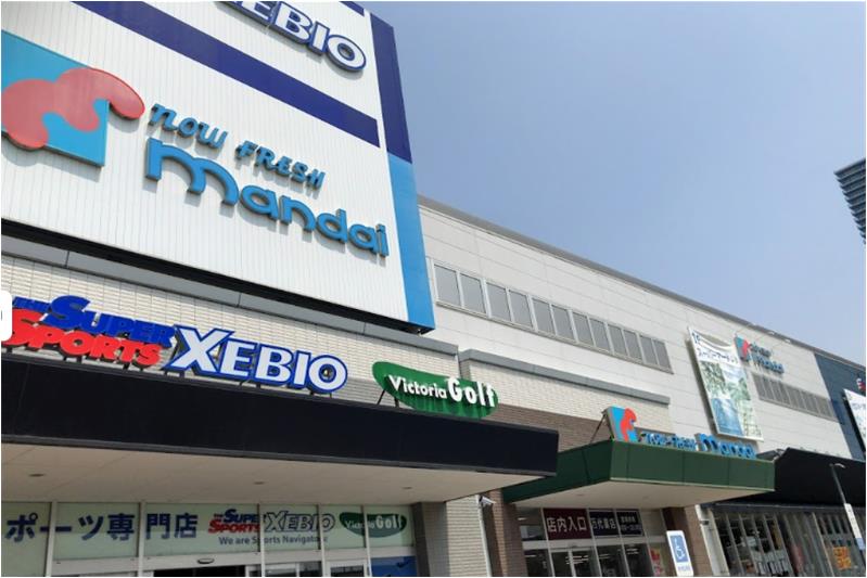 スーパー　mandai(万代) 久宝寺駅前店（スーパー）まで978m