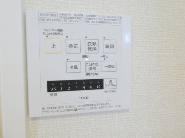 その他設備