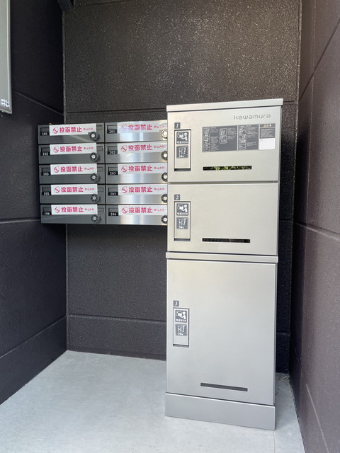 その他共有部分　宅配ＢＯＸ・集合郵便受け