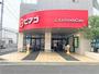 スーパー　ピアゴラフーズコア黒川店（スーパー）まで484m