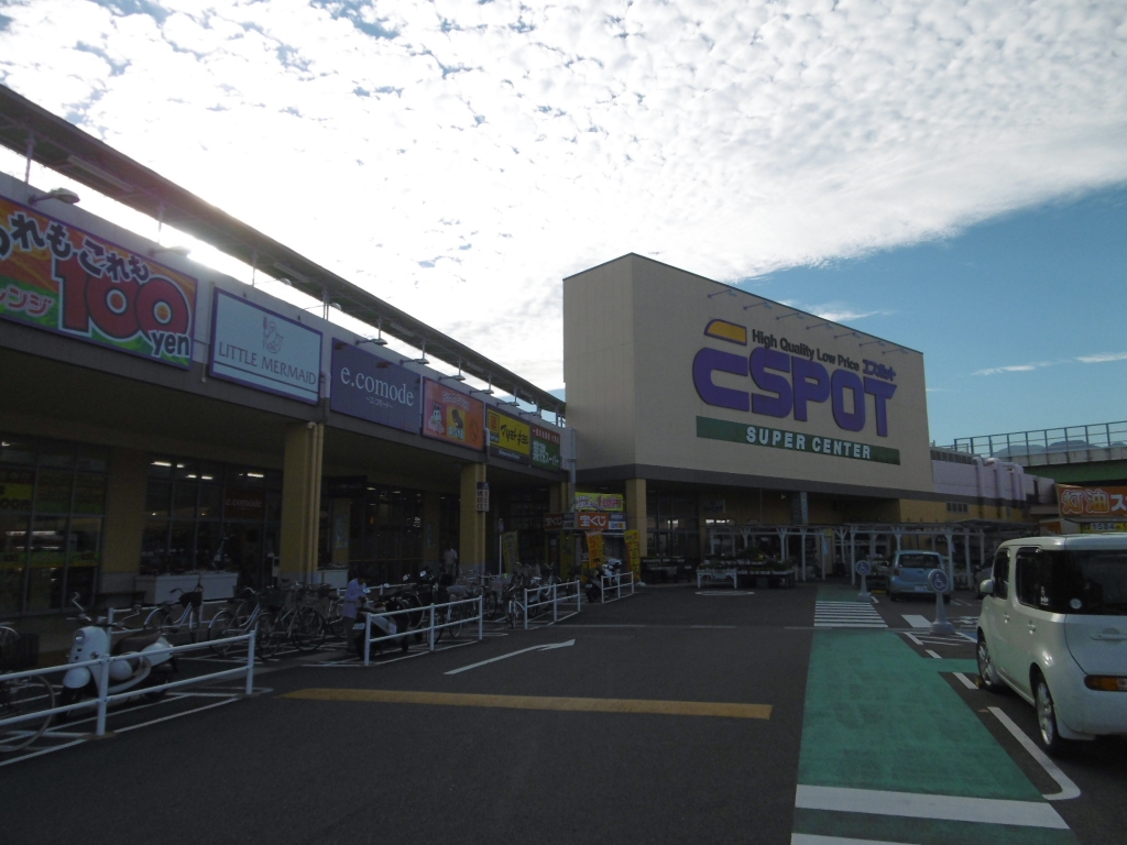 スーパー　業務スーパー エスポット清水天王店（スーパー）まで442m