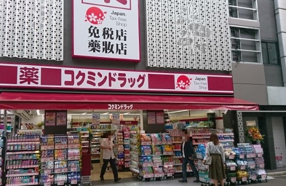 ドラックストア　コクミンドラッグ御徒町北口店（ドラッグストア）まで419m