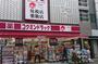 ドラックストア　コクミンドラッグ御徒町北口店（ドラッグストア）まで419m