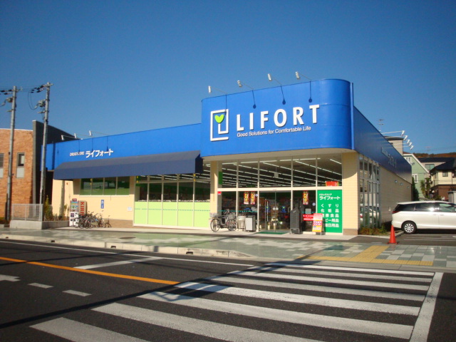 ドラックストア　ライフォート中山店（ドラッグストア）まで936m