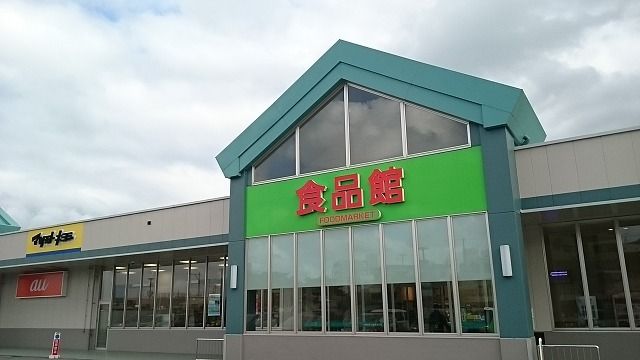 スーパー　サンエー板良敷店（スーパー）まで350m