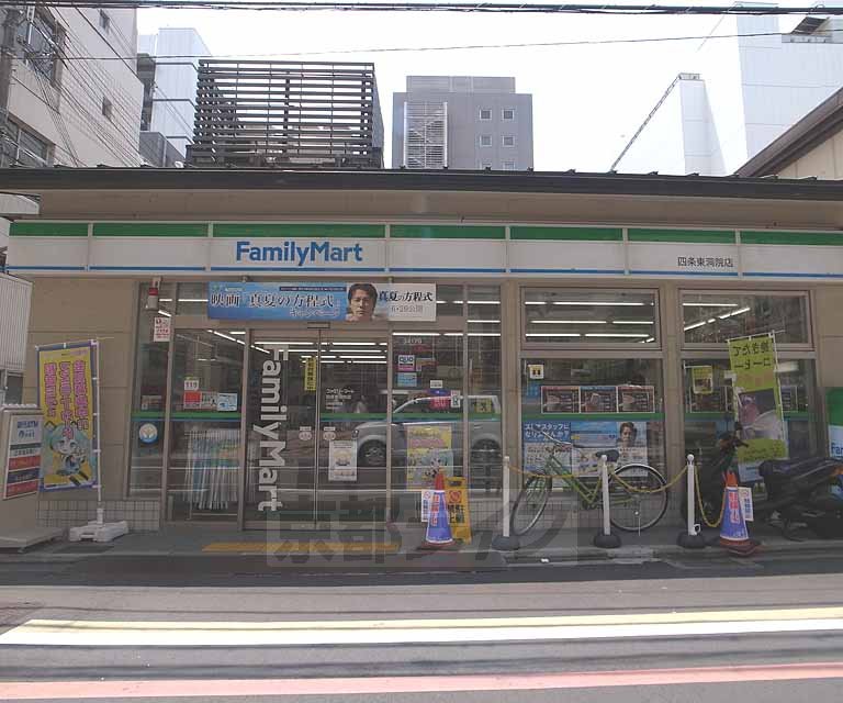 コンビニ　ファミリーマート四条東洞院店（コンビニ）まで112m