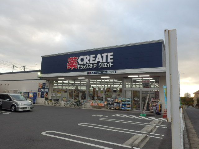 ドラックストア　クリエイトエス・ディー厚木東妻田店（ドラッグストア）まで790m