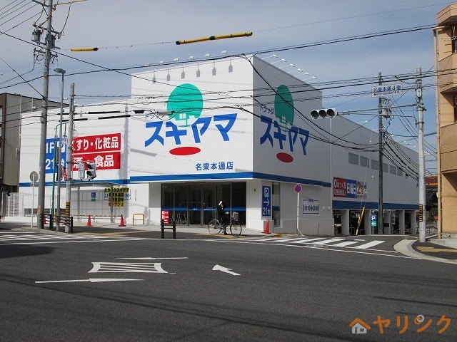 その他　スギヤマ（その他）まで130m