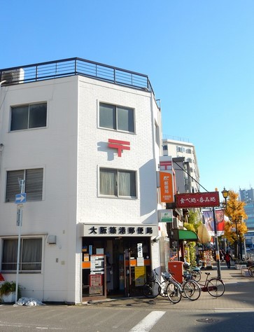 郵便局　大阪築港郵便局（郵便局）まで344m