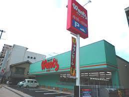 ドラックストア　ウォンツ白島店（ドラッグストア）まで689m