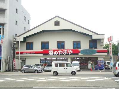 その他　やまや白島店（その他）まで680m