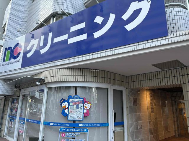 その他　ノムラクリーニング中山手店（その他）まで677m