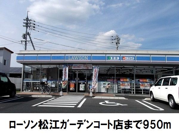 コンビニ　ローソン ガーデンコート店（コンビニ）まで950m