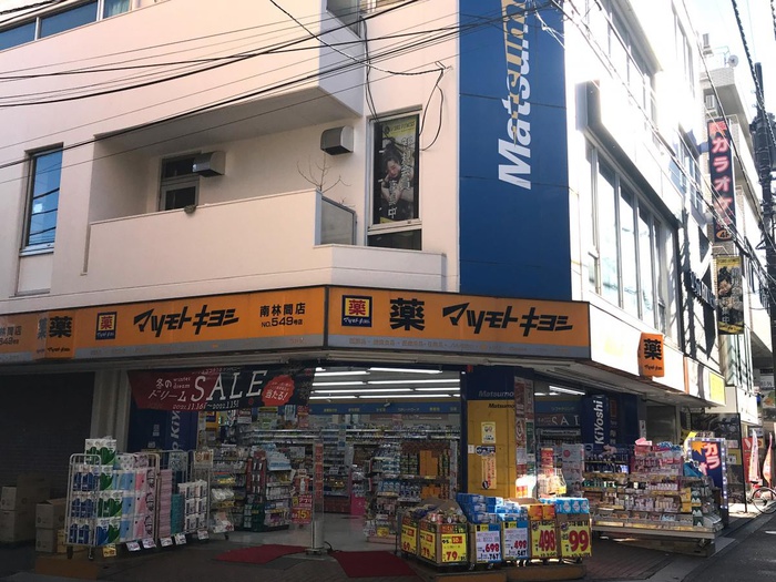 ドラックストア　マツモトキヨシ南林間店（ドラッグストア）まで478m