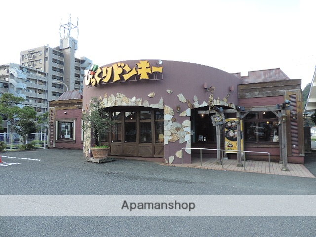 飲食店　びっくりドンキー折尾浅川店（飲食店）まで141m