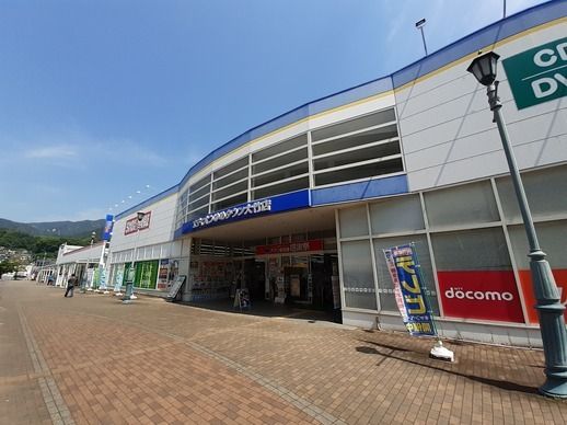 その他　エディオンゆめタウン大竹店（その他）まで1100m