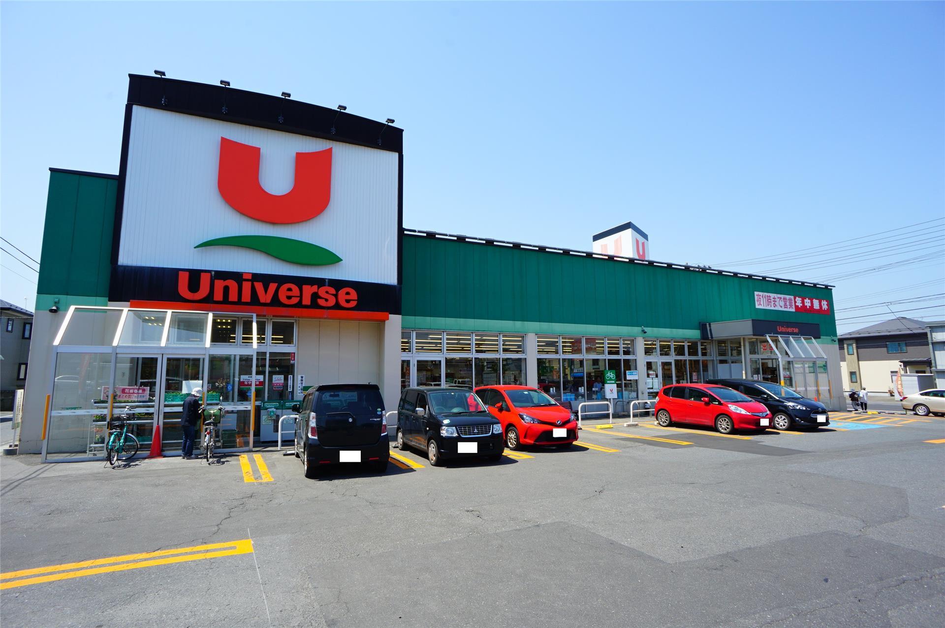 スーパー　ユニバース白銀店（スーパー）まで922m