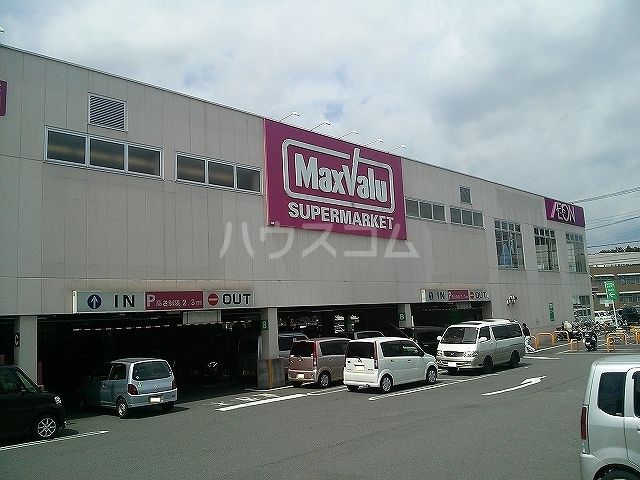 スーパー　マックスバリュ富士宮朝日町店（スーパー）まで915m
