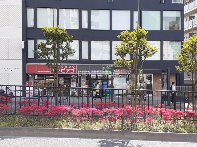 スーパー　ピアゴ渋谷本町三丁目店（スーパー）まで184m