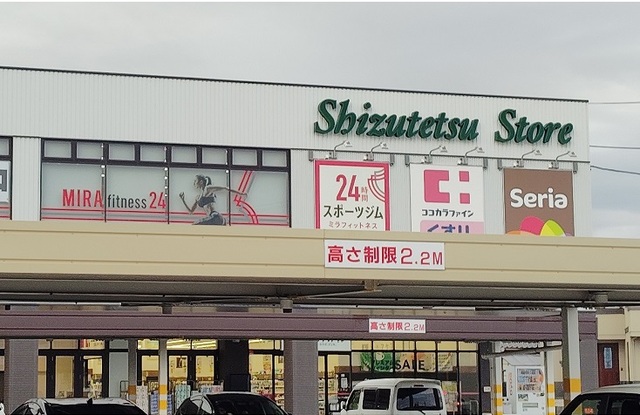 スーパー　しずてつストア　大岡店（スーパー）まで750m