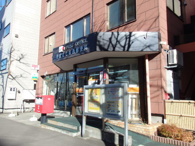 郵便局　札幌北七条西郵便局（郵便局）まで276m