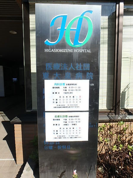 病院　久保田産婦人科病院（病院）まで593m