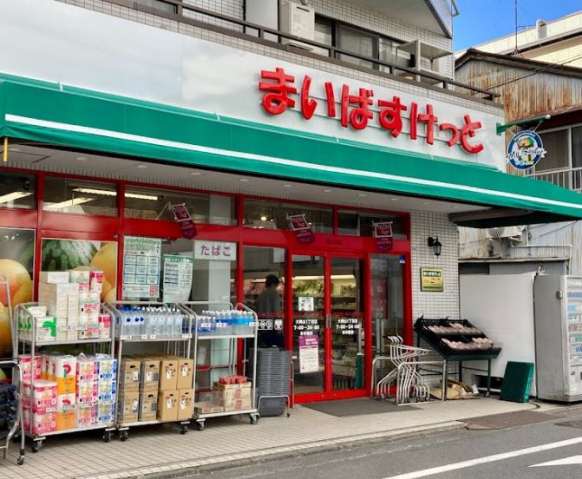 スーパー　まいばすけっと　大岡山１丁目店（スーパー）まで150m