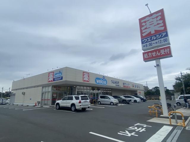 ドラックストア　ウエルシア（ドラッグストア）まで1954m