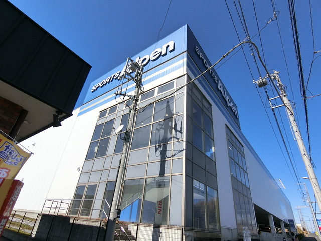 その他　アルペン（その他）まで450m