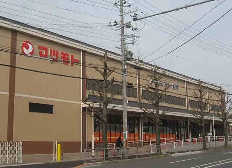 スーパー　スーパーマツモト 新丸太町店（スーパー）まで539m