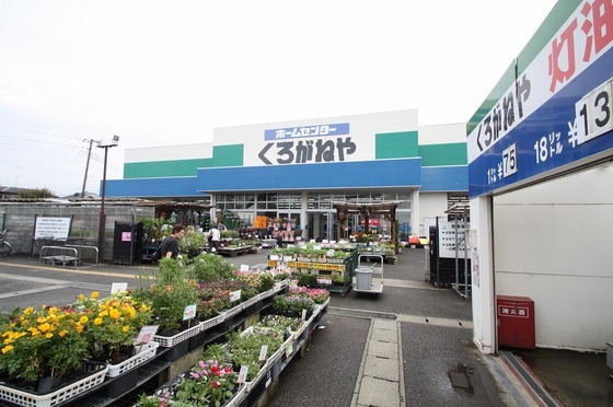 ホームセンター　ＤＣＭ厚木戸室店（ホームセンター）まで600m