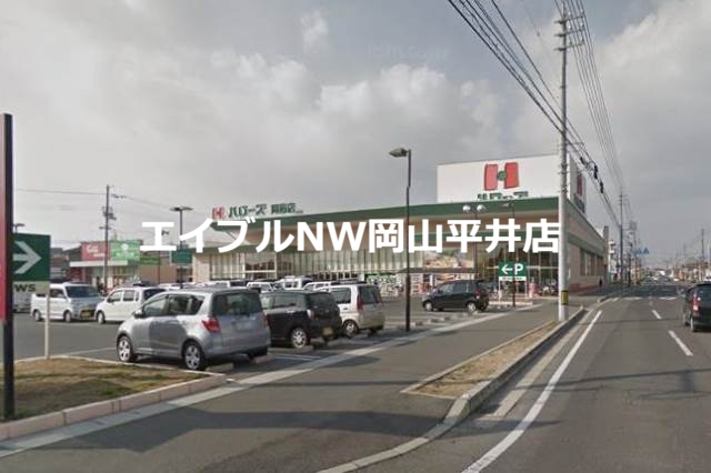 スーパー　ハローズ岡南店（スーパー）まで796m