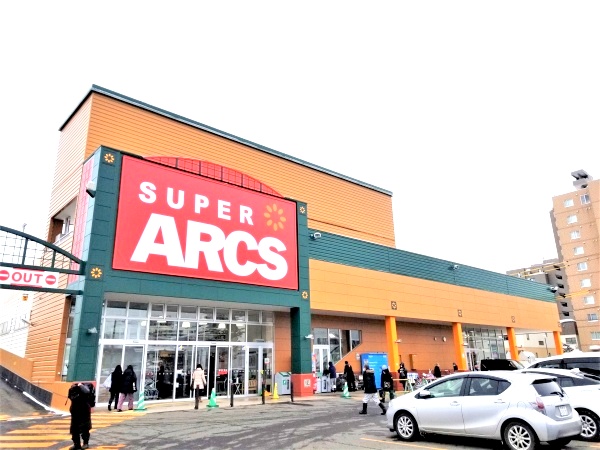 スーパー　スーパーアークス美園店（スーパー）まで162m