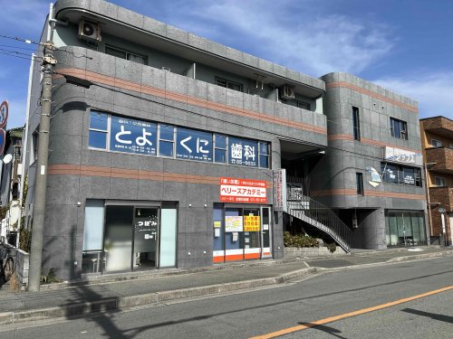 病院　とよくに歯科医院（病院）まで266m