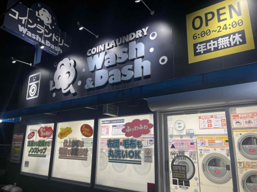 その他　コインランドリー ウォッシュ＆ダッシュ 野間店（その他）まで192m