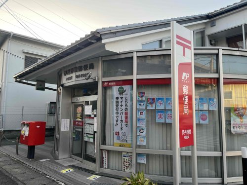 郵便局　伊丹野間郵便局（郵便局）まで215m