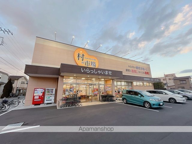 スーパー　村の市場（スーパー）まで534m