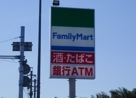 コンビニ　ファミリーマート真岡長田店（コンビニ）まで464m