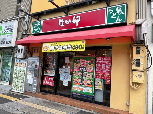 飲食店　なか卯 昭和町店（飲食店）まで602m