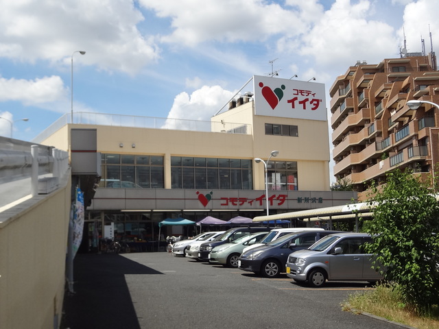 スーパー　コモディイイダ新所沢店（スーパー）まで396m