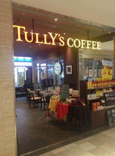 飲食店　タリーズコーヒー武蔵小山駅店（飲食店）まで220m