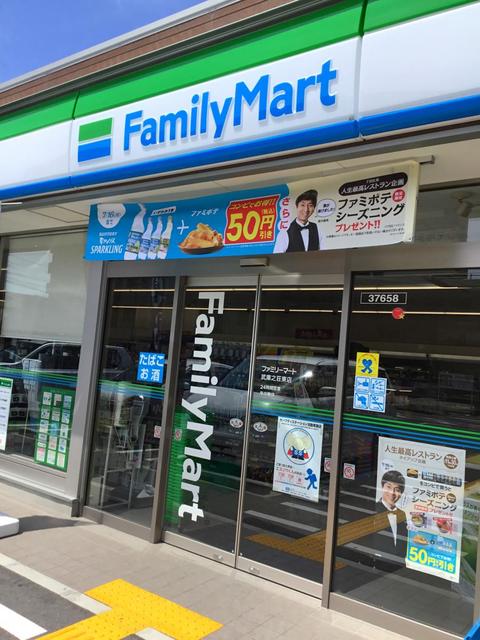 コンビニ　ファミリーマート武庫之荘東店（コンビニ）まで703m