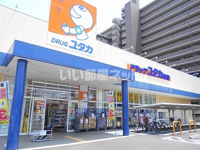 ドラックストア　ドラッグユタカ 祝園店（ドラッグストア）まで392m